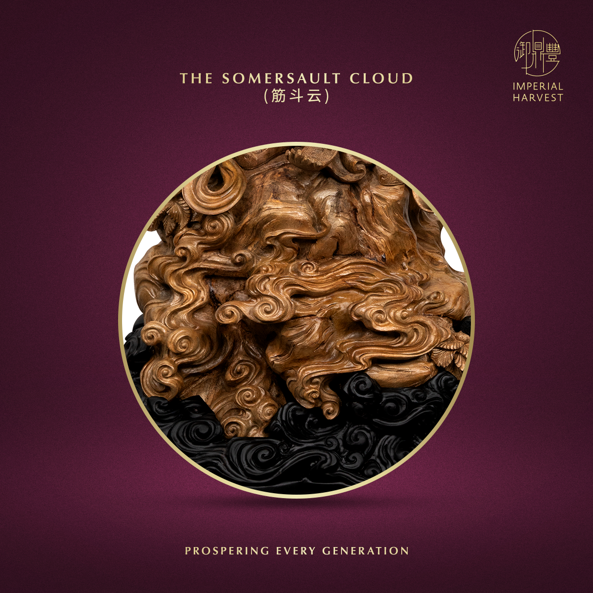 Blog 08.14 Imperial Harvest Red Earth Agarwood Victorious Fighting Buddha Sun Wukong Somersault Cloud