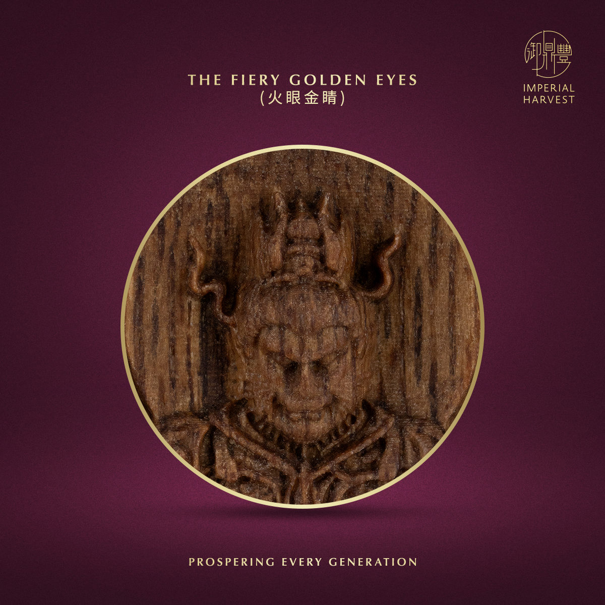 Blog 08.14 Imperial Harvest Victorious Fighting Buddha Sun Wukong Pendant Dark Earth Agarwood Fiery Golden Eyes 1