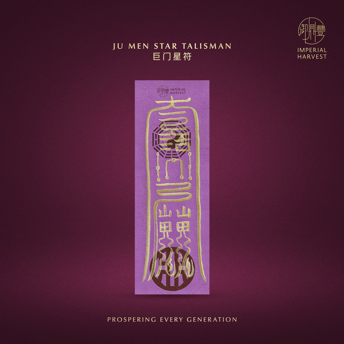 Blog 08.14 Seventh Lunar Month Double Blessing Ritual 2026 Big Dipper Talisman 2