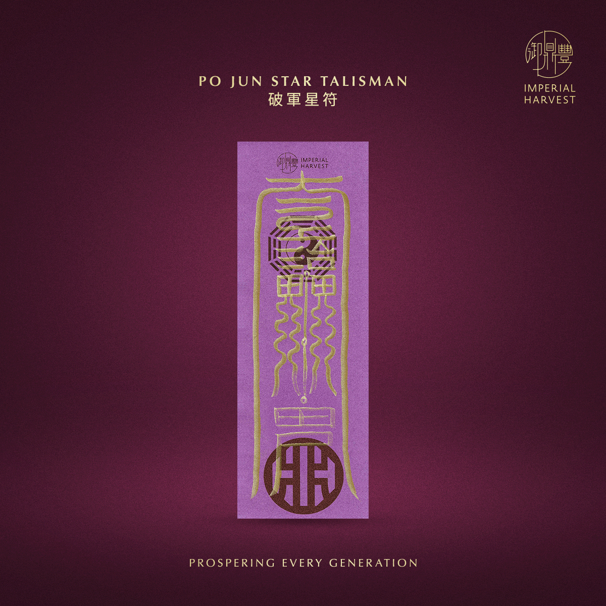 Blog 08.14 Seventh Lunar Month Double Blessing Ritual 2026 Big Dipper Talisman 7