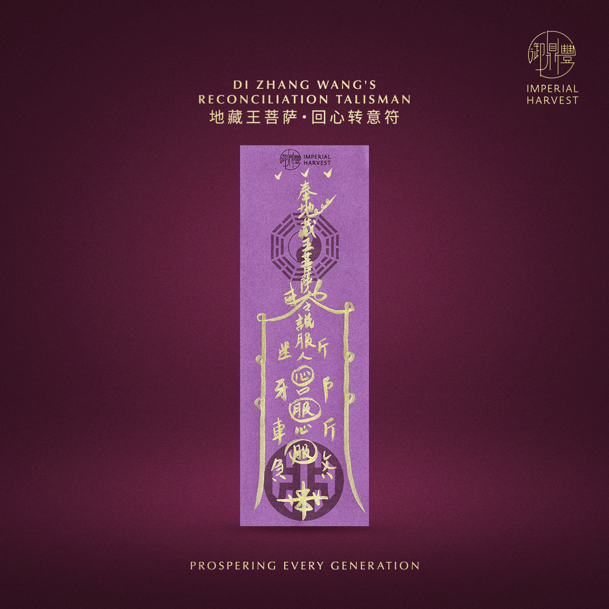 Blog 08.14 Seventh Lunar Month Double Blessing Ritual 2026 DZW Talisman 10