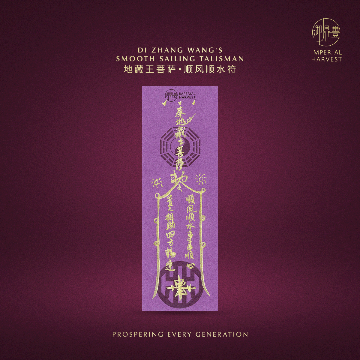 Blog 08.14 Seventh Lunar Month Double Blessing Ritual 2026 DZW Talisman 12