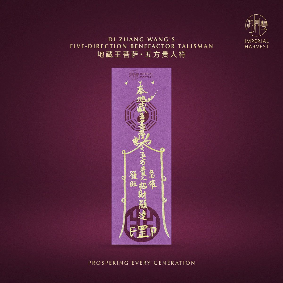 Blog 08.14 Seventh Lunar Month Double Blessing Ritual 2026 DZW Talisman 2