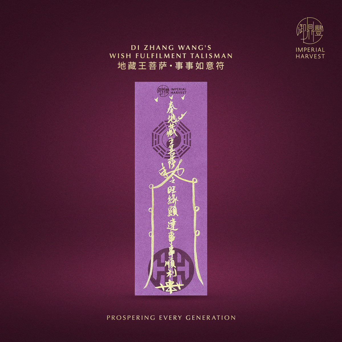 Blog 08.14 Seventh Lunar Month Double Blessing Ritual 2026 DZW Talisman 7