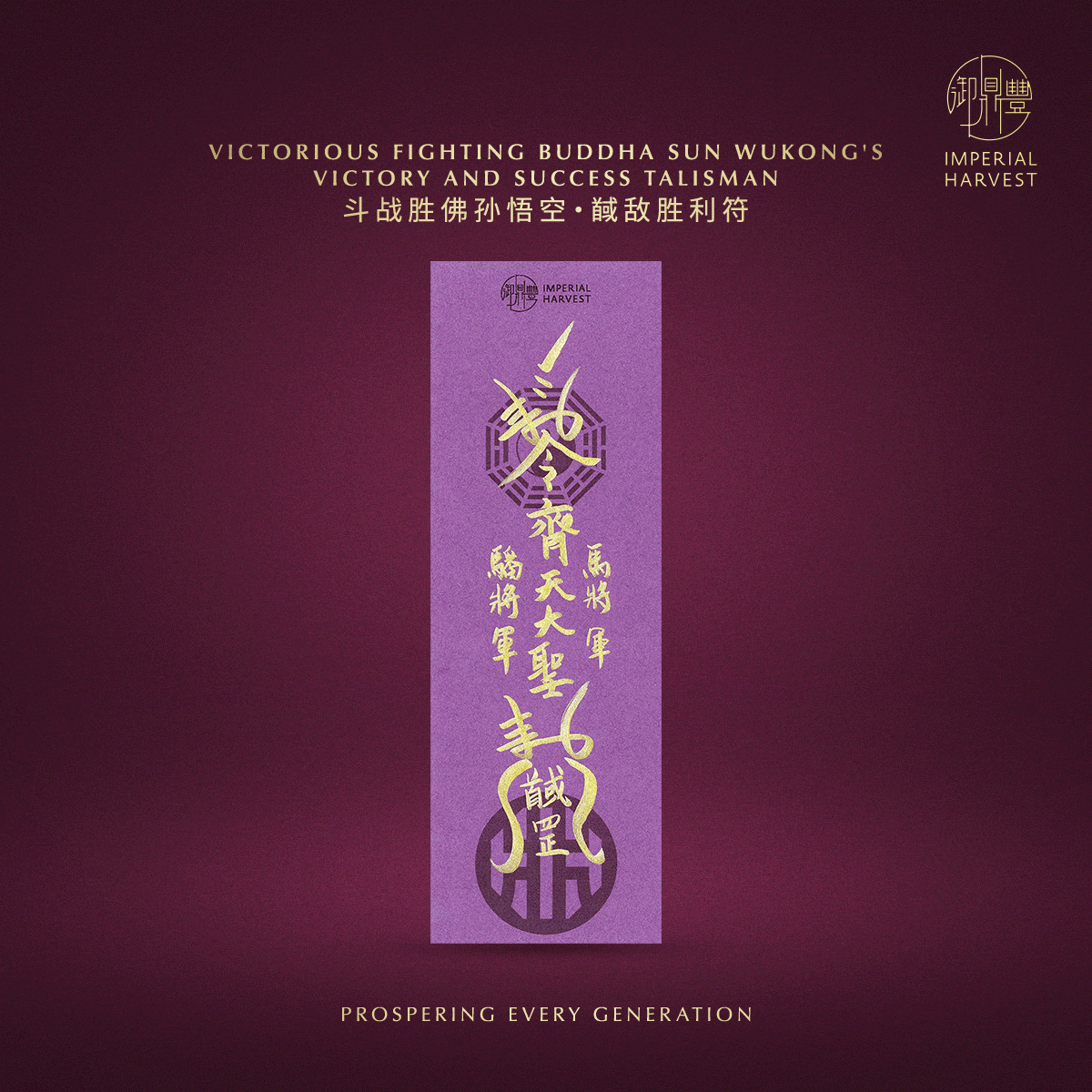 Blog 08.14 Seventh Lunar Month Double Blessing Ritual 2026 SWK Talisman 3
