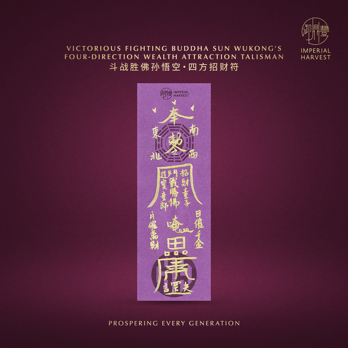 Blog 08.14 Seventh Lunar Month Double Blessing Ritual 2026 SWK Talisman 6