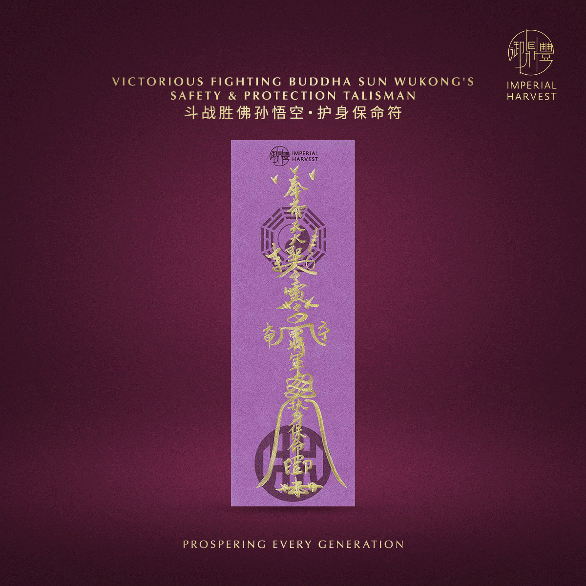Blog 08.14 Seventh Lunar Month Double Blessing Ritual 2026 SWK Talisman 7