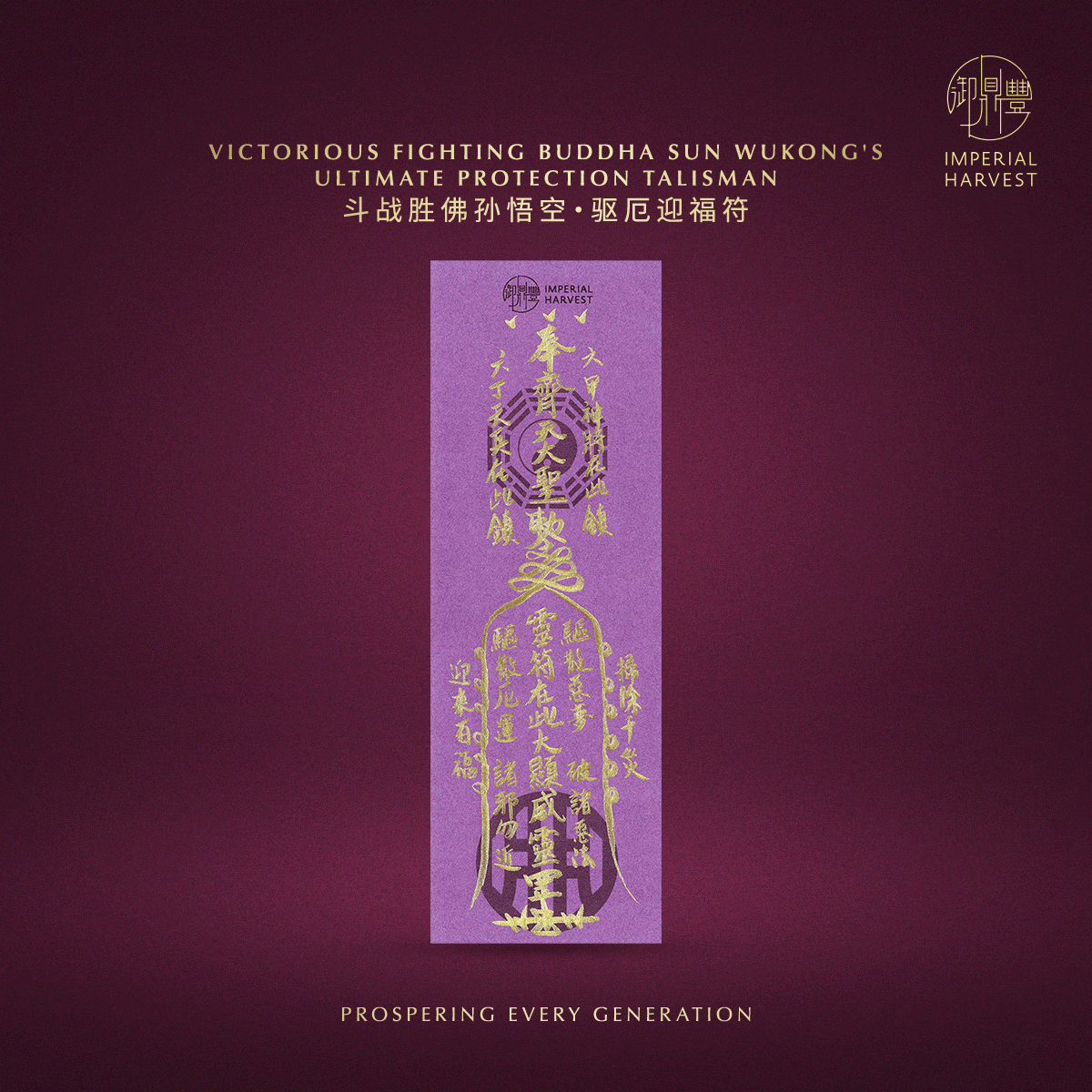 Blog 08.14 Seventh Lunar Month Double Blessing Ritual 2026 SWK Talisman 8