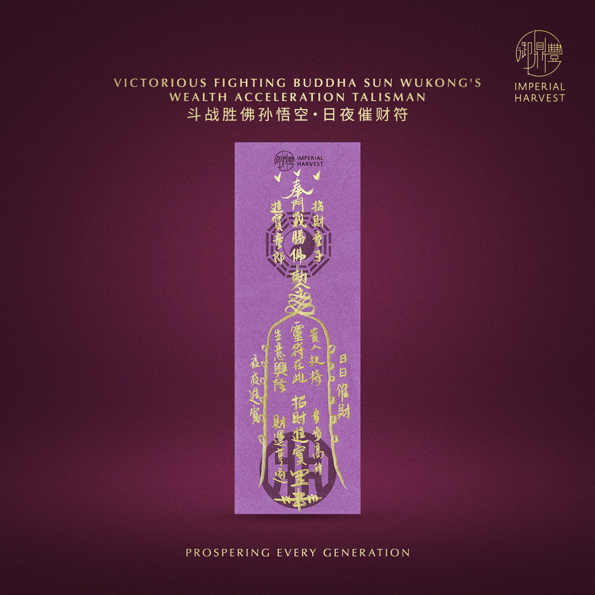 Blog 08.14 Seventh Lunar Month Double Blessing Ritual 2026 SWK Talisman 9