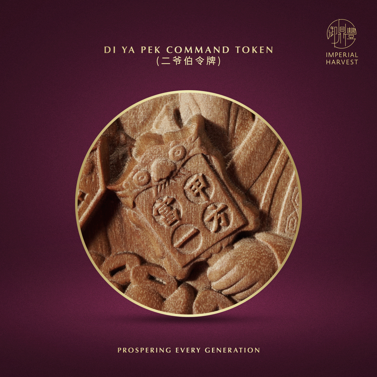 Blog 08.28 Activating Your Indirect Wealth Capacity with Zhong Kui and Tua Di Ya Pek Di Ya Pek Command Token
