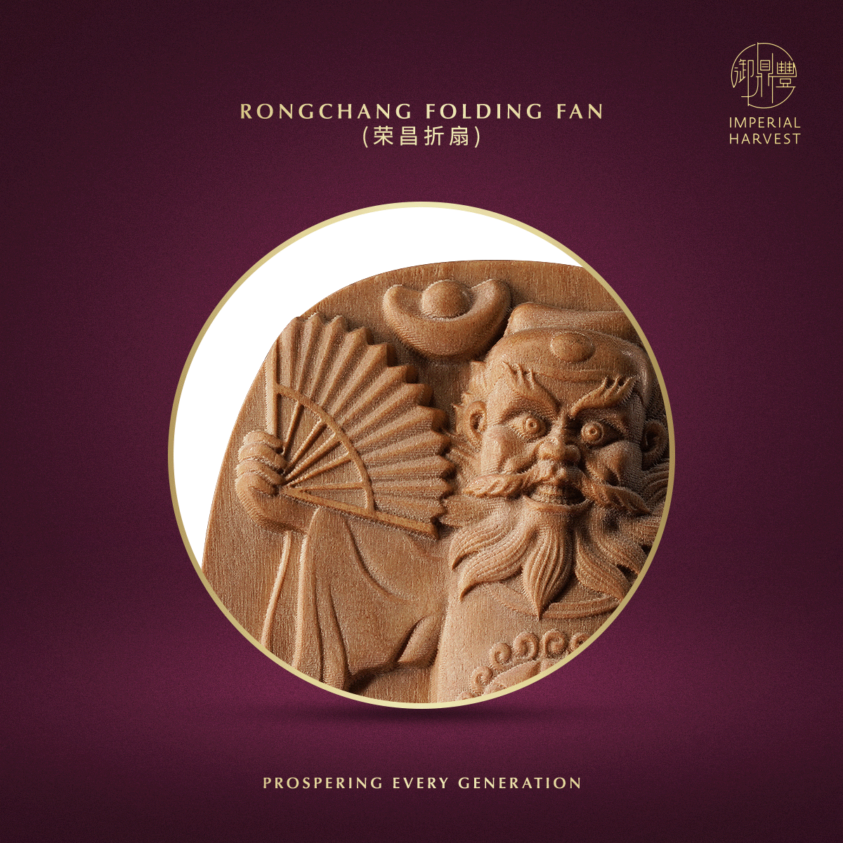 Blog 08.28 Activating Your Indirect Wealth Capacity with Zhong Kui and Tua Di Ya Pek Rongchang Folding Fan