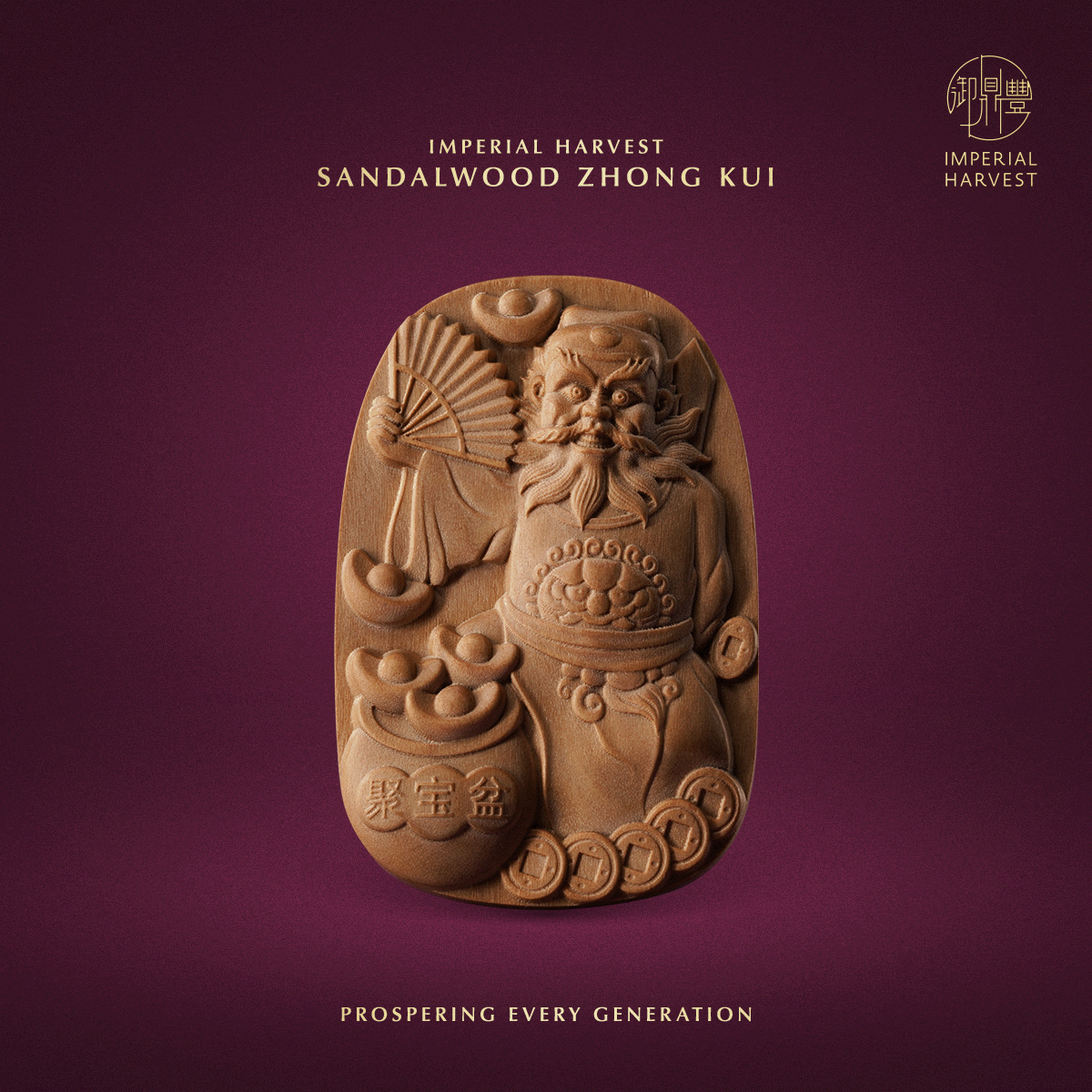 Blog 08.28 Activating Your Indirect Wealth Capacity with Zhong Kui and Tua Di Ya Pek Sandalwood ZK