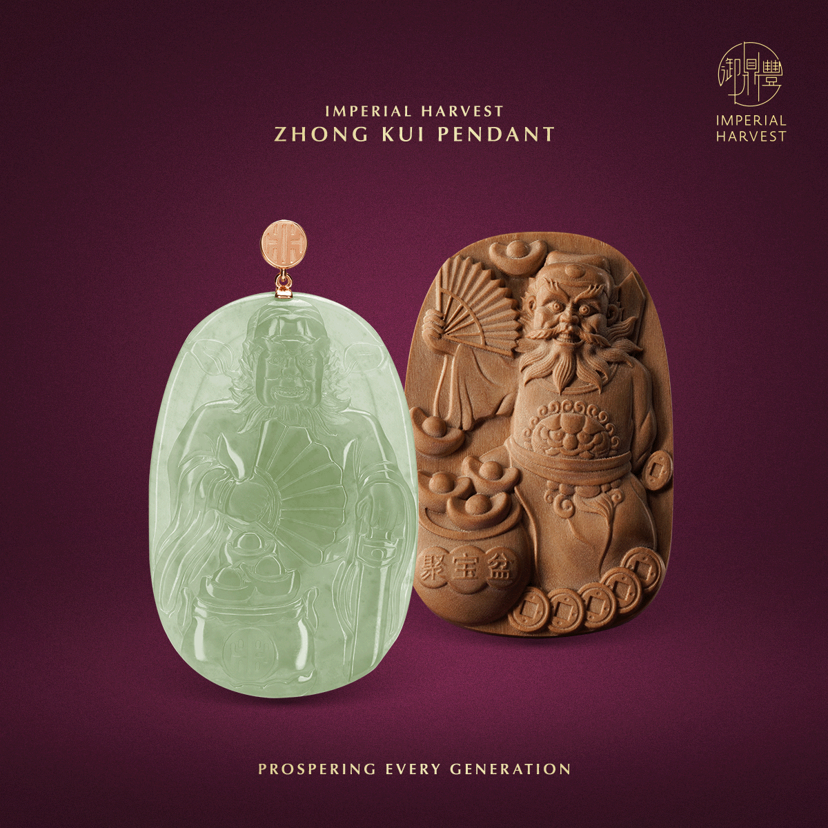 Blog 08.28 Activating Your Indirect Wealth Capacity with Zhong Kui and Tua Di Ya Pek ZK