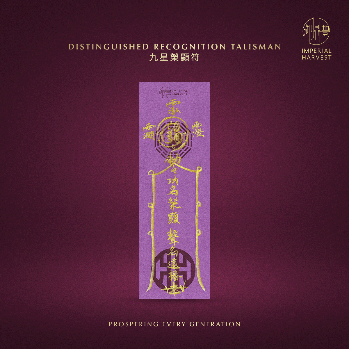 Blog 10.09 Double Blessings Chong Yang x Guan Yins Renunciation Day Nine Supreme Yang Talismans 2