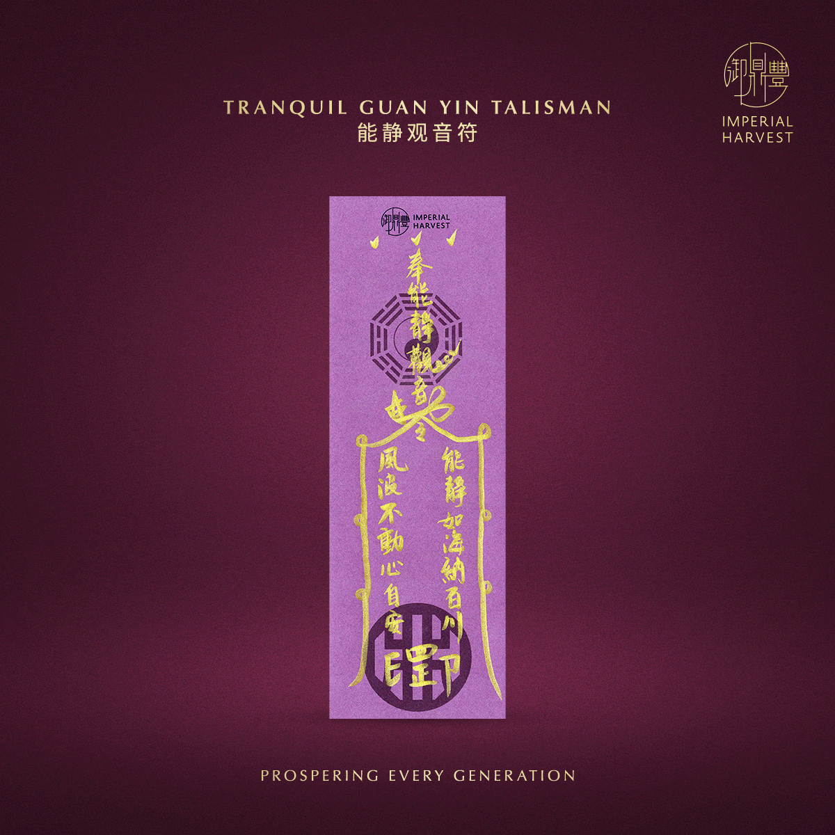 Blog 10.09 Double Blessings Chong Yang x Guan Yins Renunciation Day Thirty Three Guan Yin Talismans 19 1