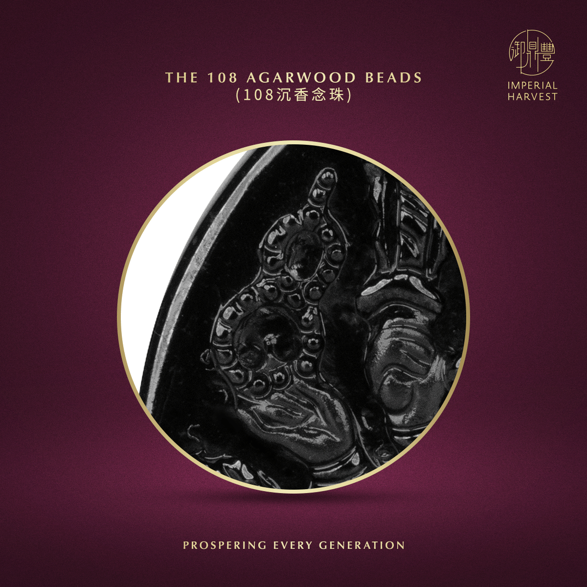 Blog 10.09 Imperial Harvest Fine Jadeite Cundi Guan Yin Pendant The 108 Agarwood Beads