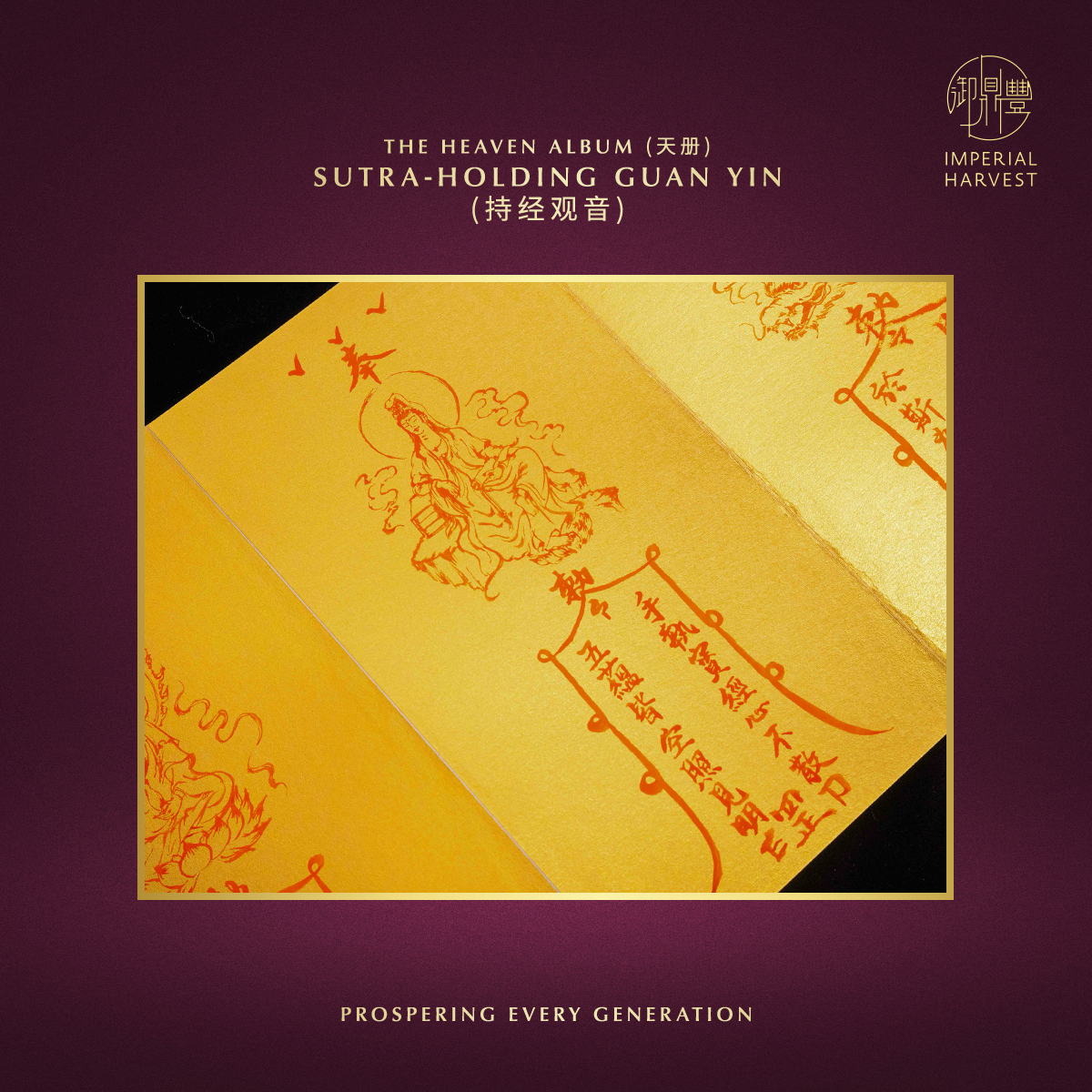 Blog 10.27 33 GY 3 Albums 03 Sutra Holding Guan Yin 持经观音