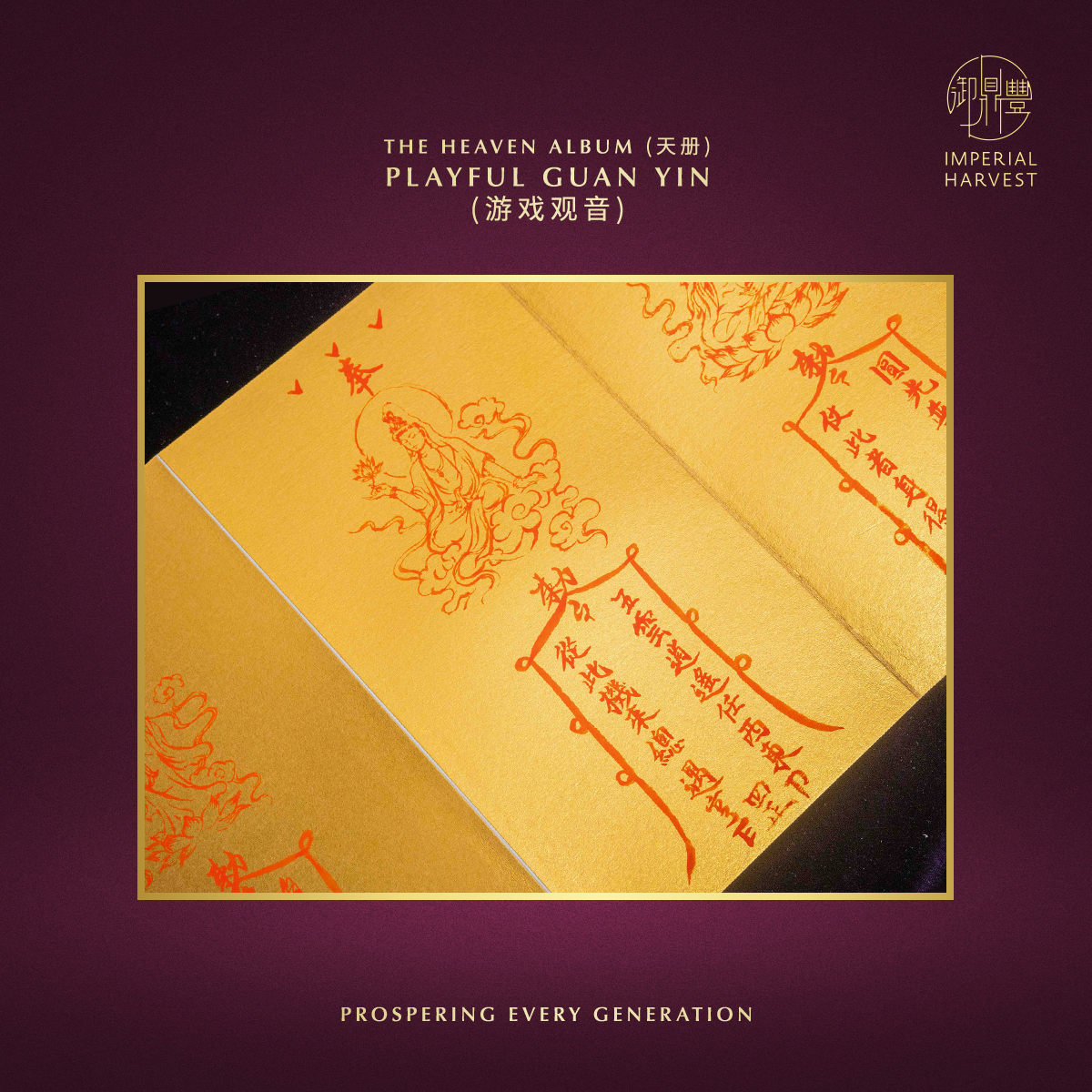 Blog 10.27 33 GY 3 Albums 05 Playful Guan Yin 游戏观音