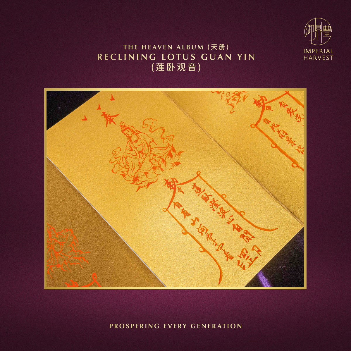 Blog 10.27 33 GY 3 Albums 07 Reclining Lotus Guan Yin 莲卧观音