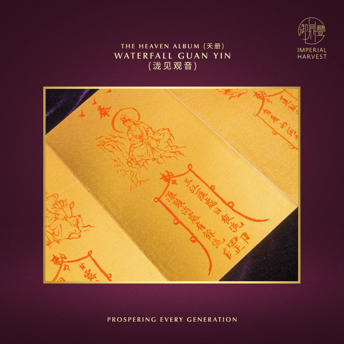 Blog 10.27 33 GY 3 Albums 08 Waterfall Guan Yin 泷见观音