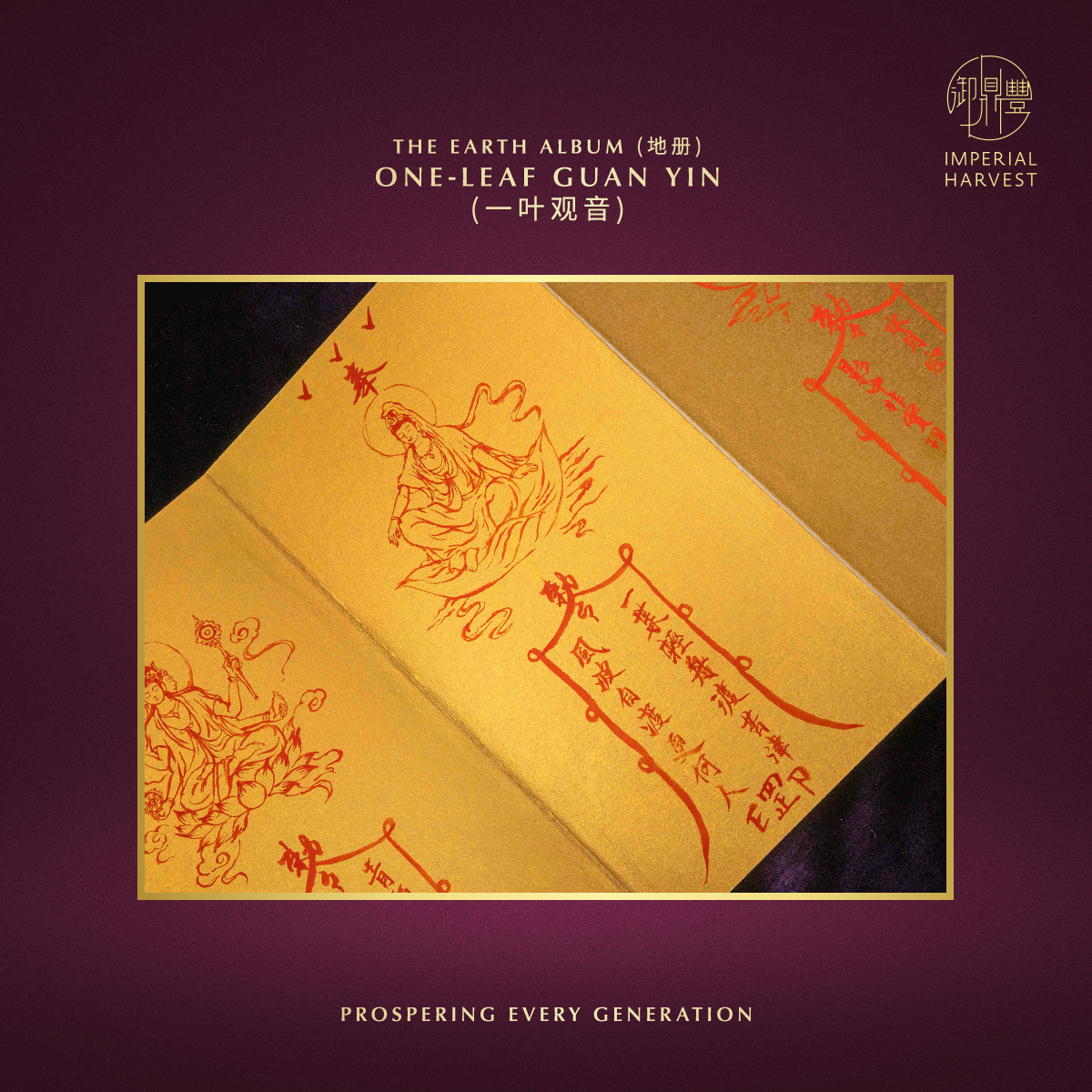 Blog 10.27 33 GY 3 Albums 13 One Leaf Guan Yin 一叶观音