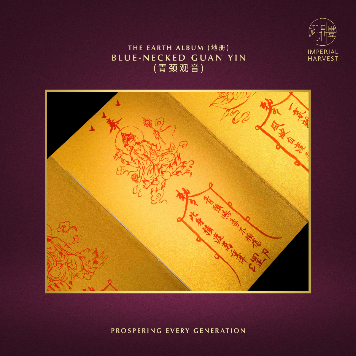 Blog 10.27 33 GY 3 Albums 14 Blue Necked Guan Yin 青颈观音