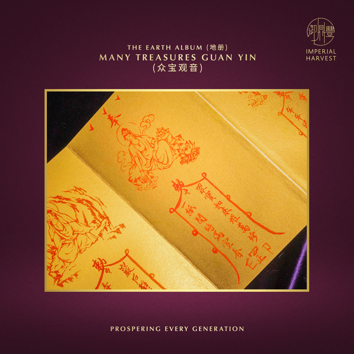 Blog 10.27 33 GY 3 Albums 17 Many Treasures Guan Yin 众宝观音
