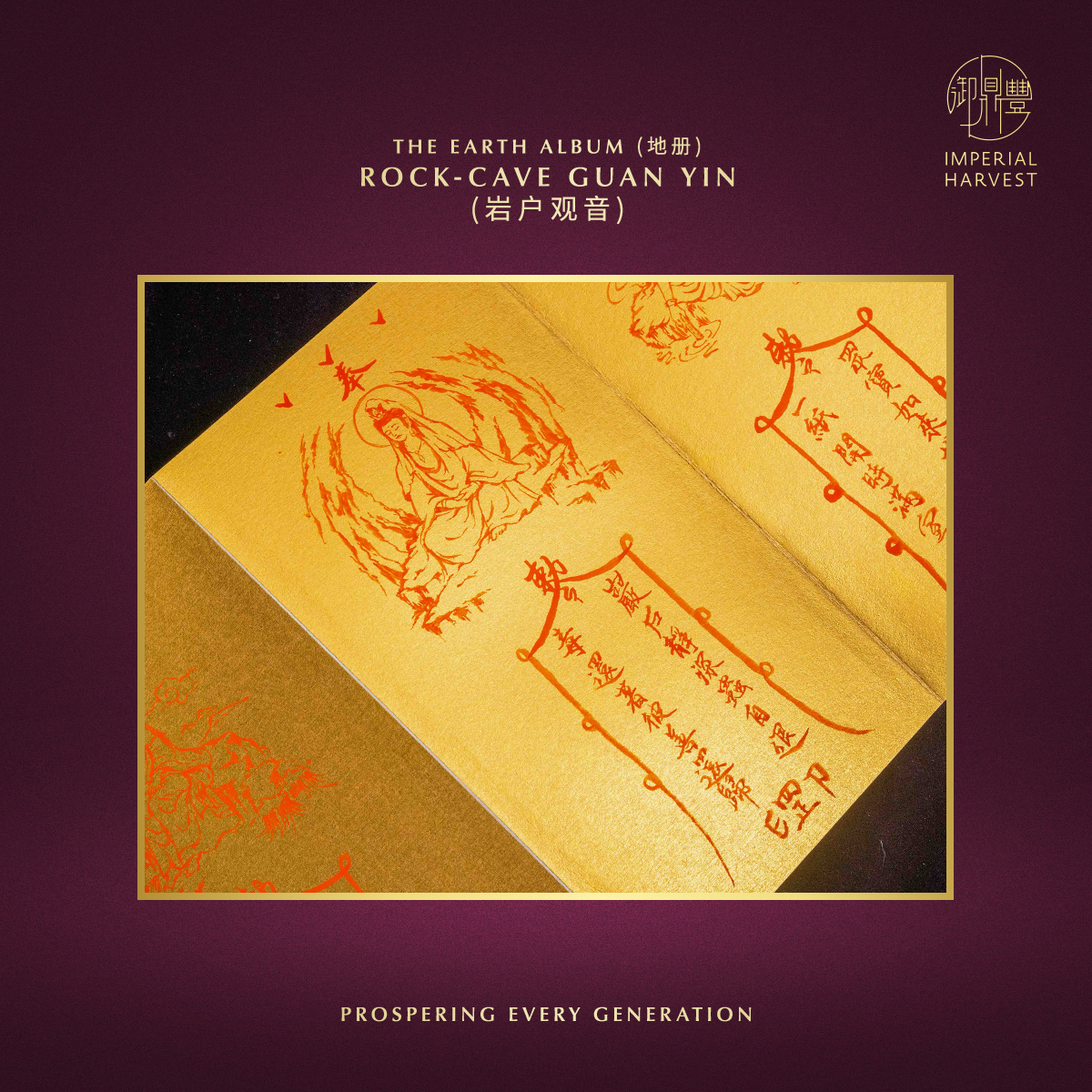 Blog 10.27 33 GY 3 Albums 18 Rock Cave Guan Yin 岩户观音