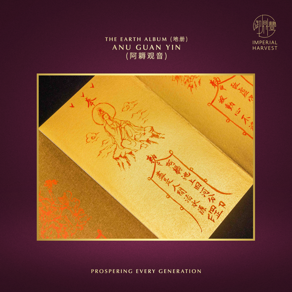 Blog 10.27 33 GY 3 Albums 20 Anu Guan Yin 阿耨观音