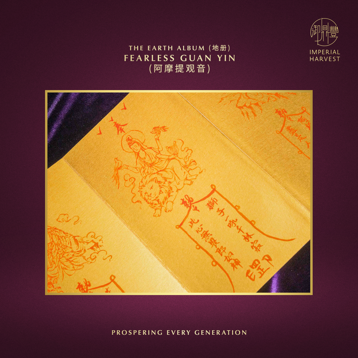 Blog 10.27 33 GY 3 Albums 21 Fearless Guan Yin 阿摩提观音