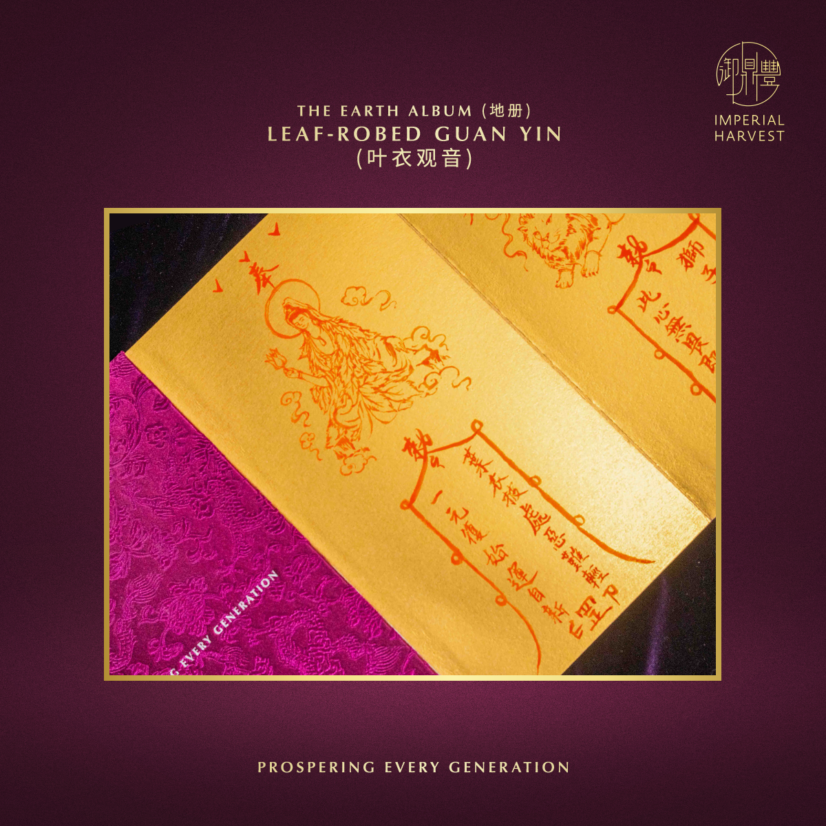 Blog 10.27 33 GY 3 Albums 22 Leaf Robed Guan Yin 叶衣观音