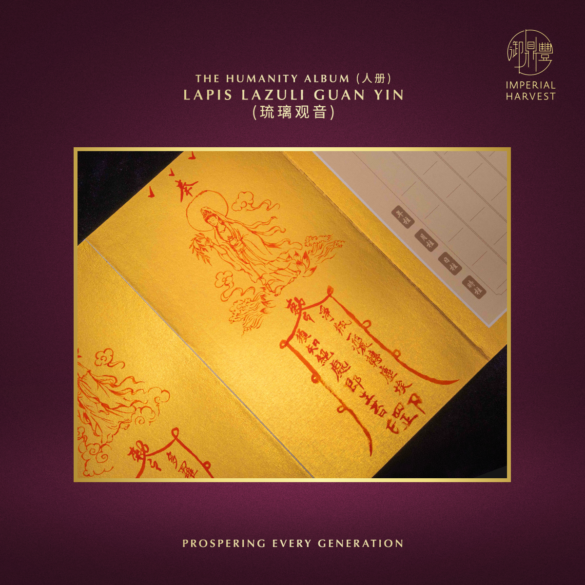 Blog 10.27 33 GY 3 Albums 23 Lapis Lazuli Guan Yin 琉璃观音