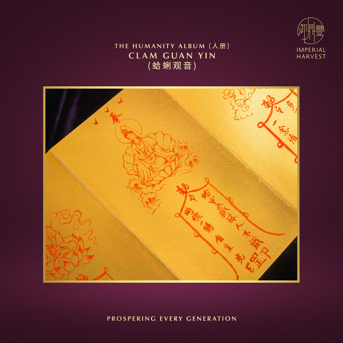Blog 10.27 33 GY 3 Albums 25 Clam Guan Yin 蛤蜊观音