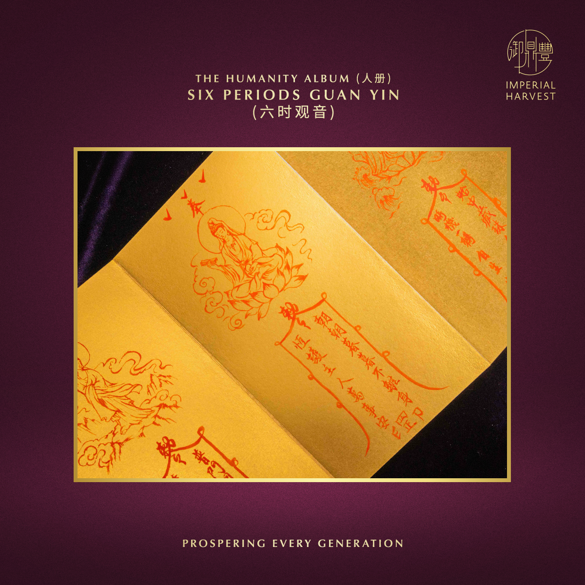 Blog 10.27 33 GY 3 Albums 26 Six Periods Guan Yin 六时观音