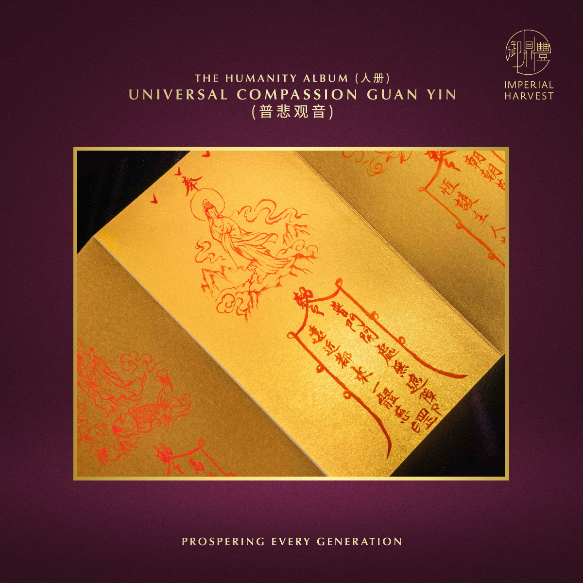 Blog 10.27 33 GY 3 Albums 27 Universal Compassion Guan Yin 普悲观音