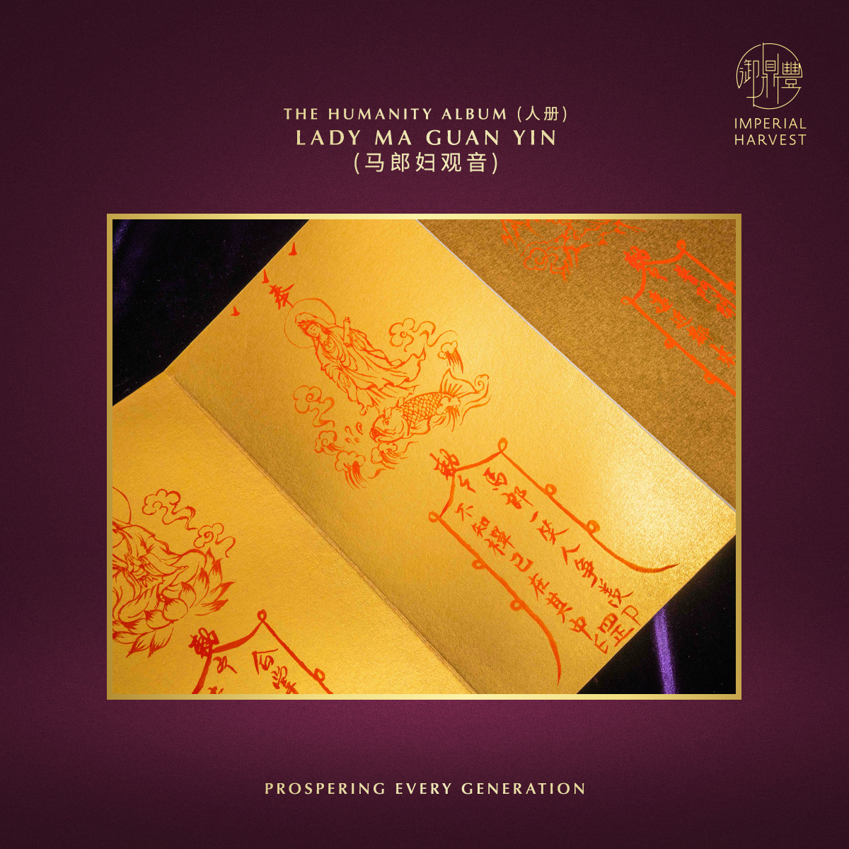Blog 10.27 33 GY 3 Albums 28 Lady Ma Guan Yin 马郎妇观音
