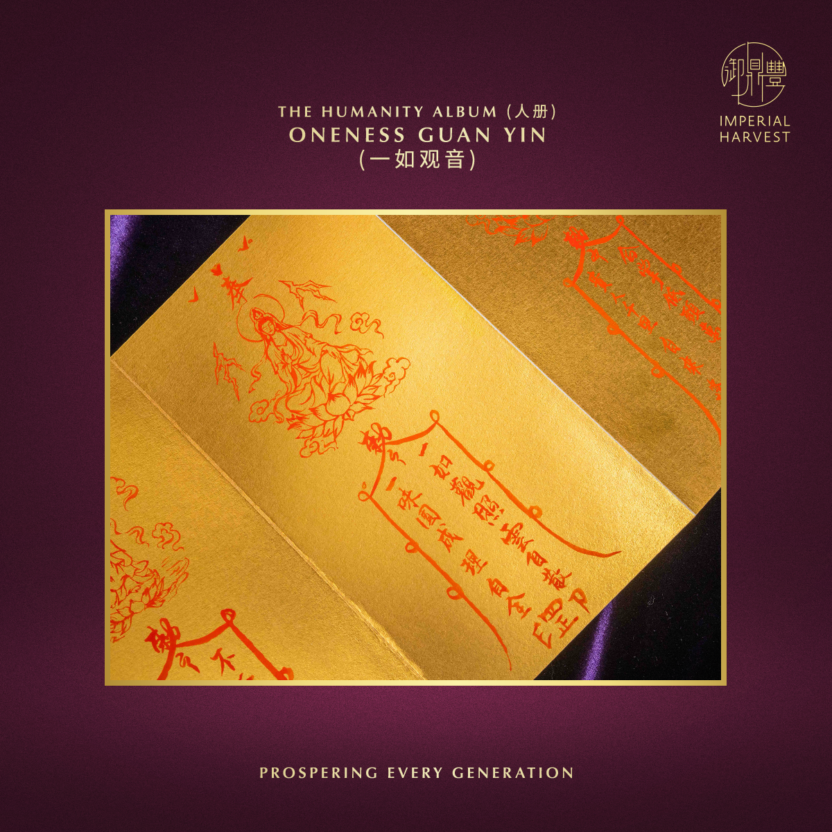 Blog 10.27 33 GY 3 Albums 30 Oneness Guan Yin 一如观音