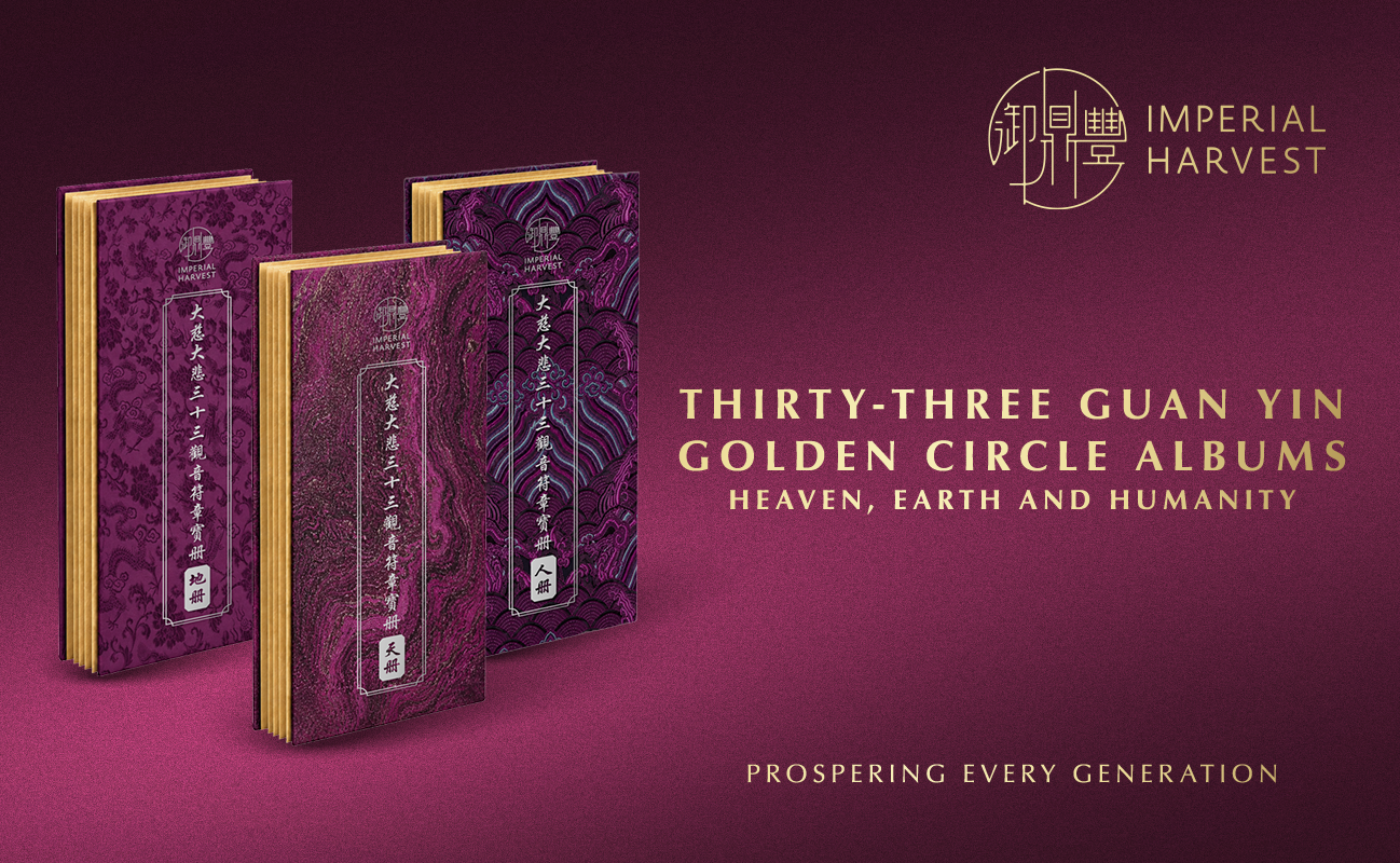 The Thirty-Three Guan Yin Golden Circle Albums: Heaven, Earth and Humanity