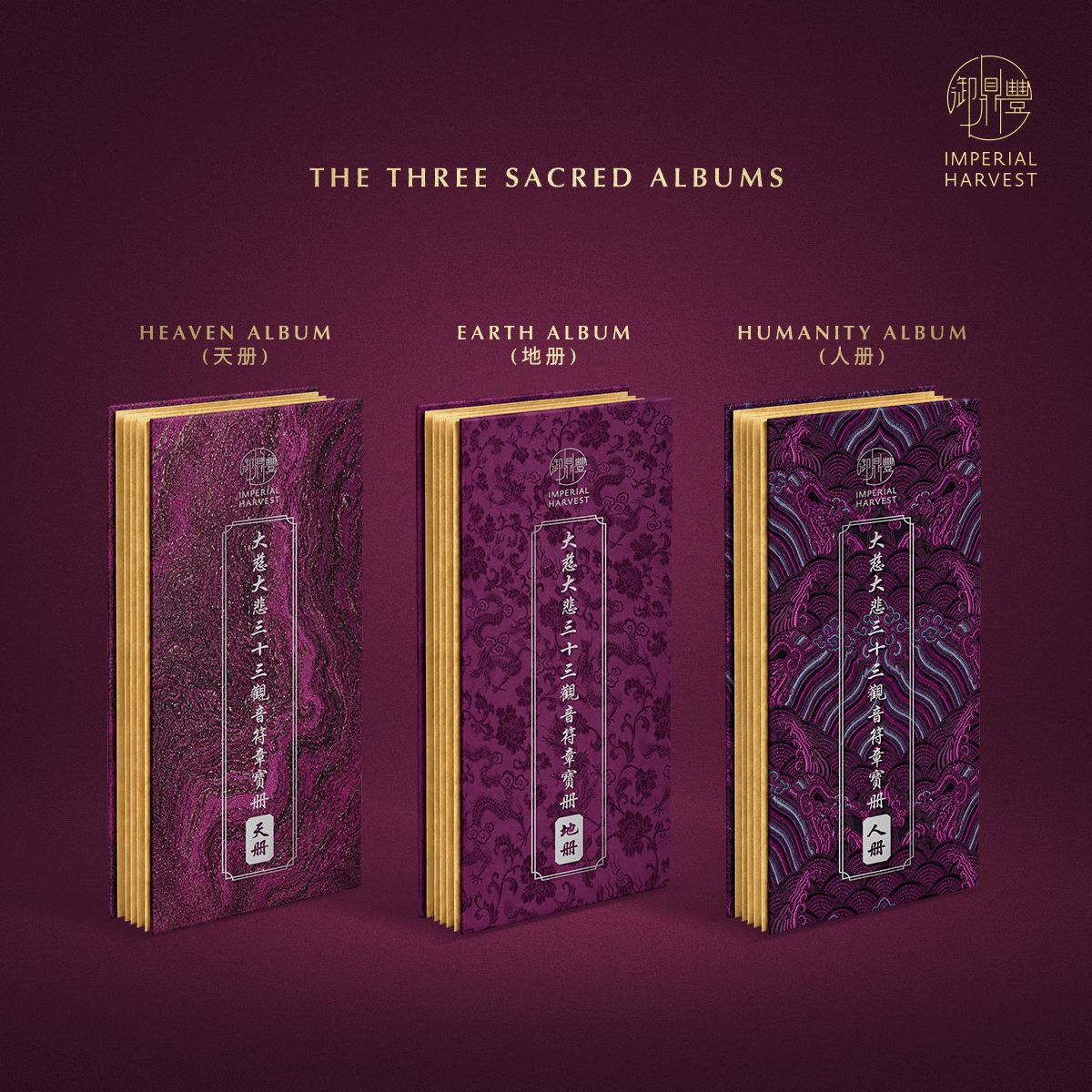 Blog 10.30 The Imperial Harvest Thirty Three Guan Yin Golden Circle 3 Albums
